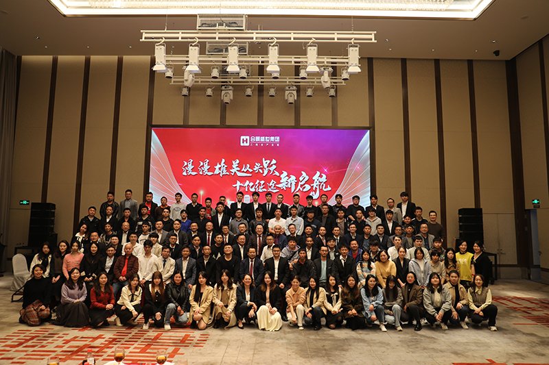 合景盛世集團(tuán)2023迎春晚會(huì)  超越夢(mèng)想，勢(shì)不可擋！